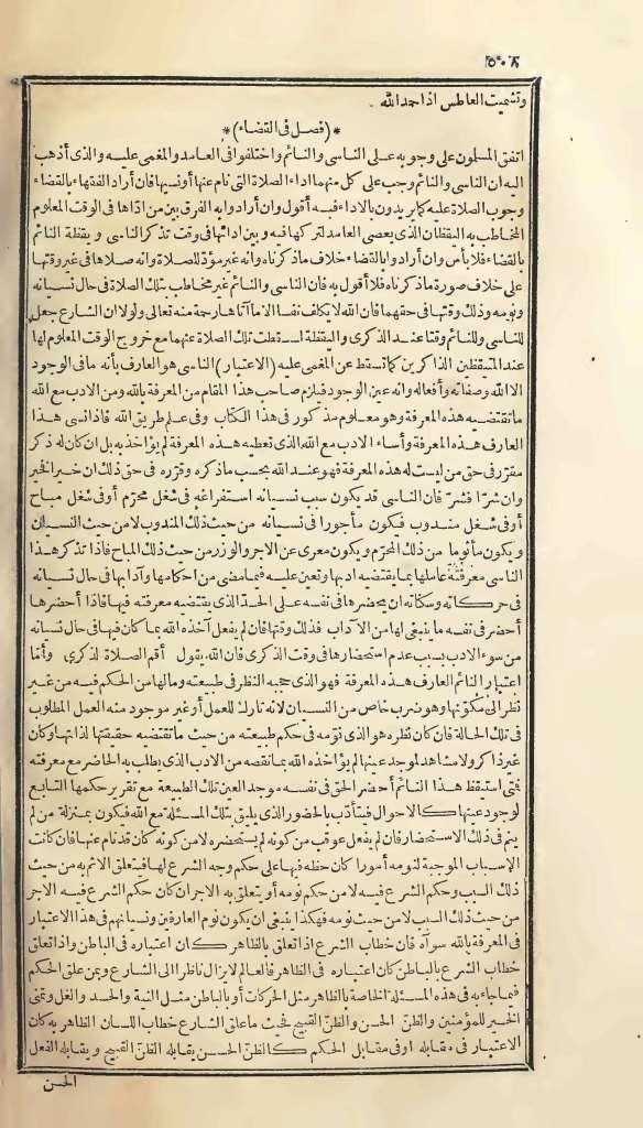 futmak.com - Page 508 - from part One of the first Boulaq edition